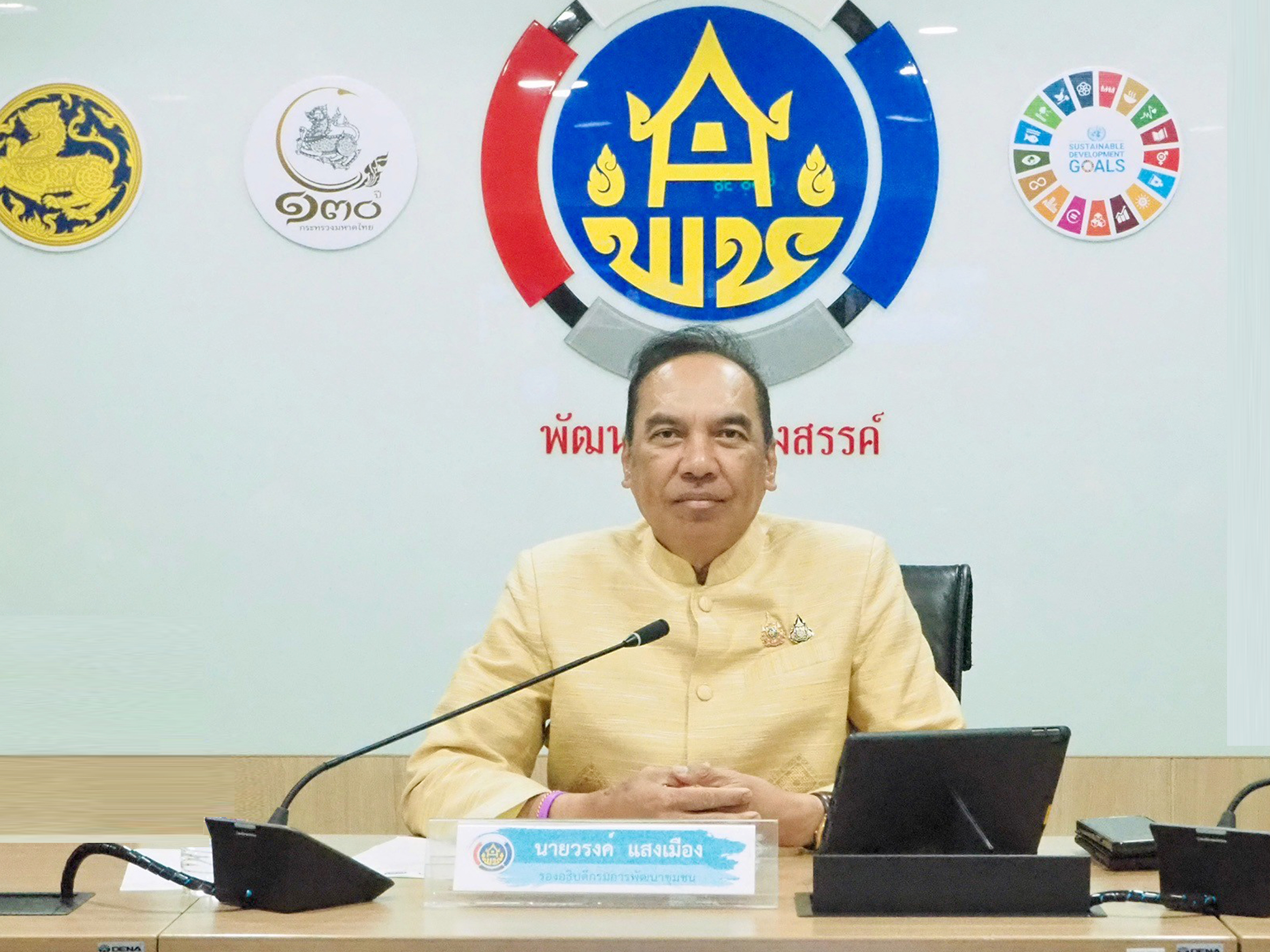 กรมการพัฒนาชุมชน รับการตรวจประเมินรางวัล “นวัตกรรมแห่งชาติ ประจำปี 2567”