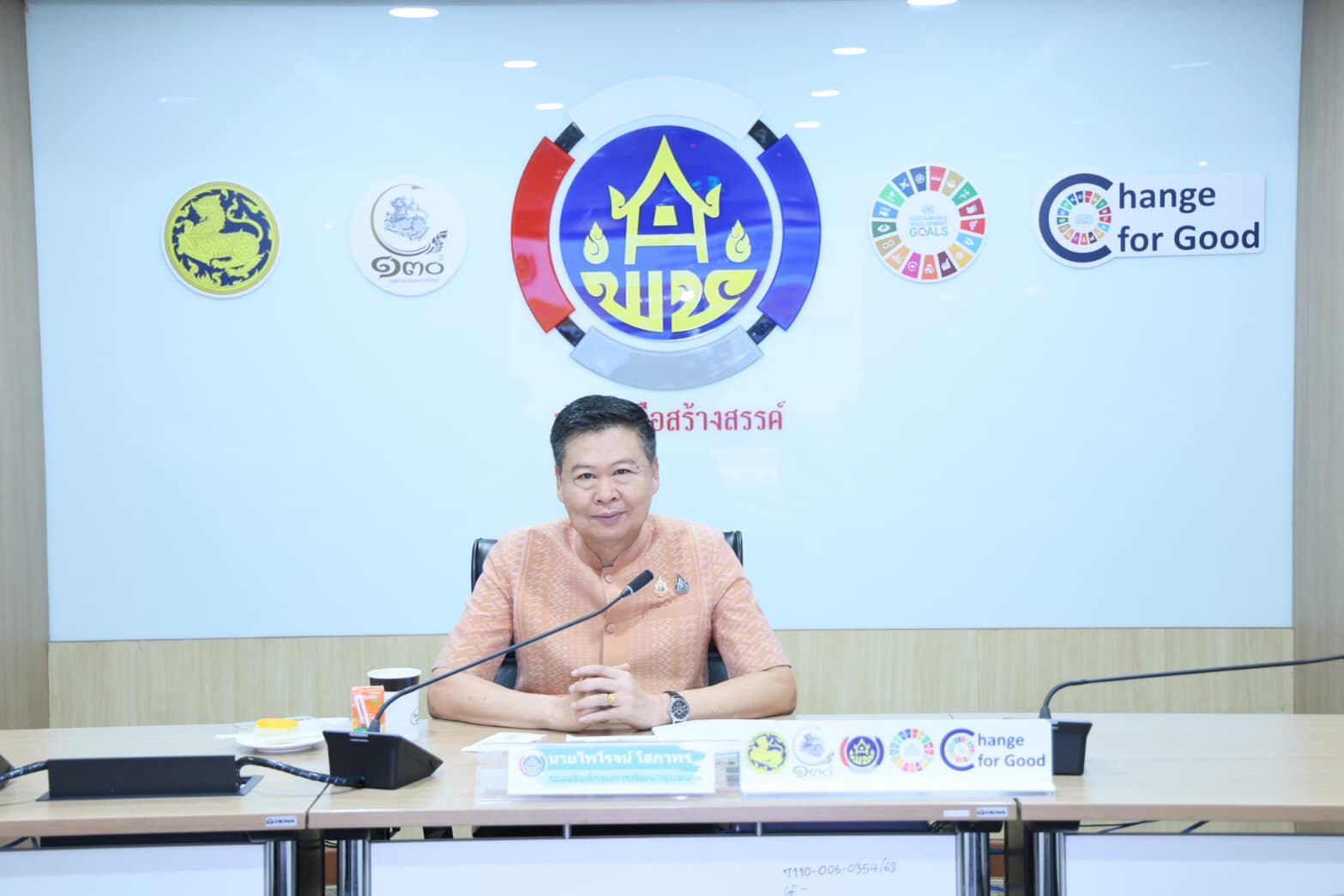 ประชุมติดตามผลการดำเนินงานตัวชี้วัดตามมาตรการปรับปรุงประสิทธิภาพในการปฏิบัติราชการ