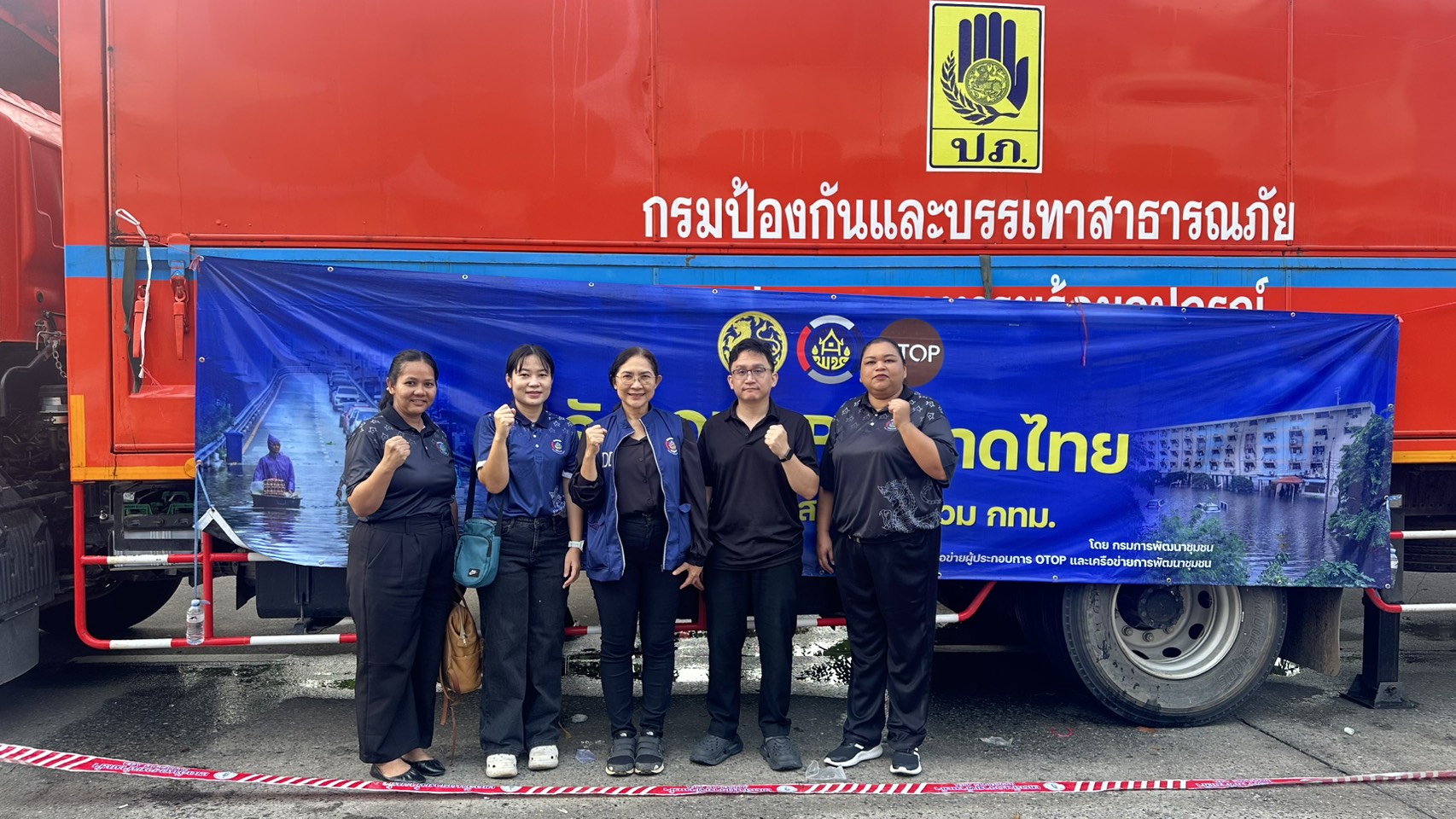 กพร. ร่วมส่งมอบอาหารปรุงสุกจาก “ครัว OTOP มหาดไทย” ให้ผู้ประสบภัยน้ำท่วม ณ พื้นที่เคหะร่มเกล้า 